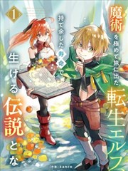 星海旅人热血漫画封面