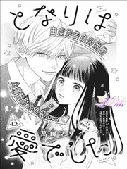 疾风球场运动漫画封面