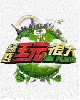 恋爱漫画专区入口